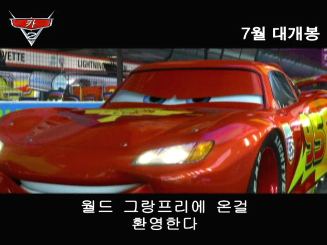 카 2 (Cars 2) 상세정보 | 씨네21